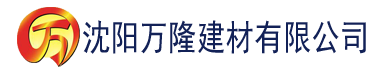 沈阳快喵成人qpp建材有限公司_沈阳轻质石膏厂家抹灰_沈阳石膏自流平生产厂家_沈阳砌筑砂浆厂家